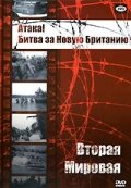 Атака! Битва за Новую Британию (1944) постер