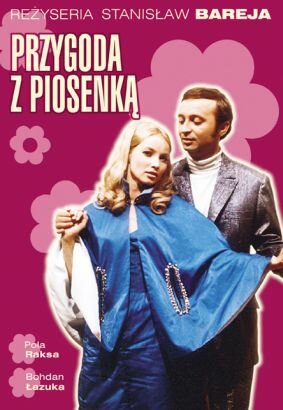 Приключение с песенкой (1968) постер