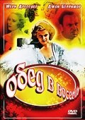 Ужин в восемь (1933) постер