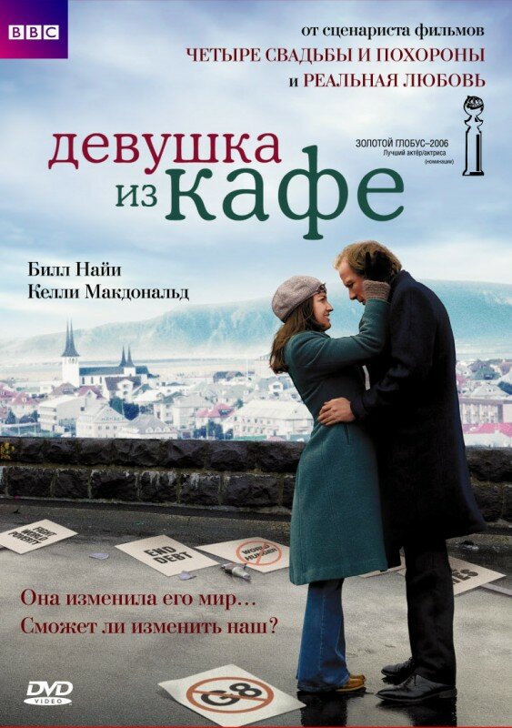 Девушка из кафе (2005) постер