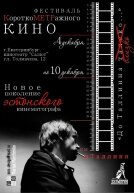 Второе пришествие (2008) постер