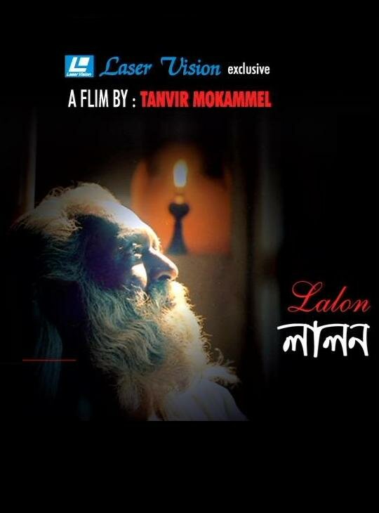 Lalon (2004) постер