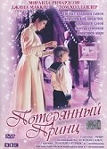 Потерянный принц (2002)